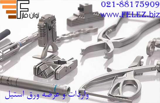 تجهیزات استیل